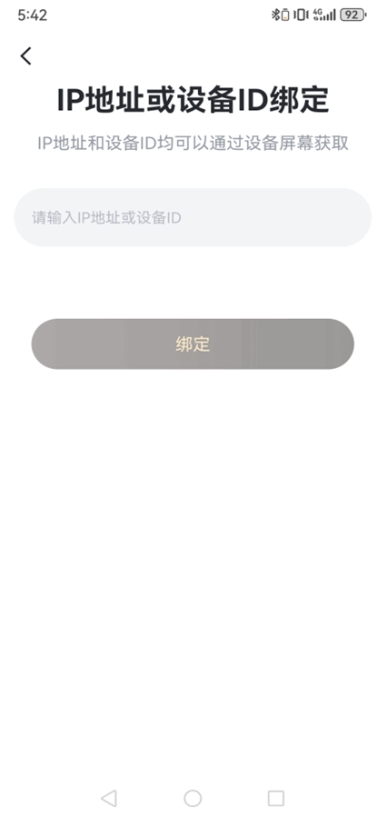 迅雷盒子app
