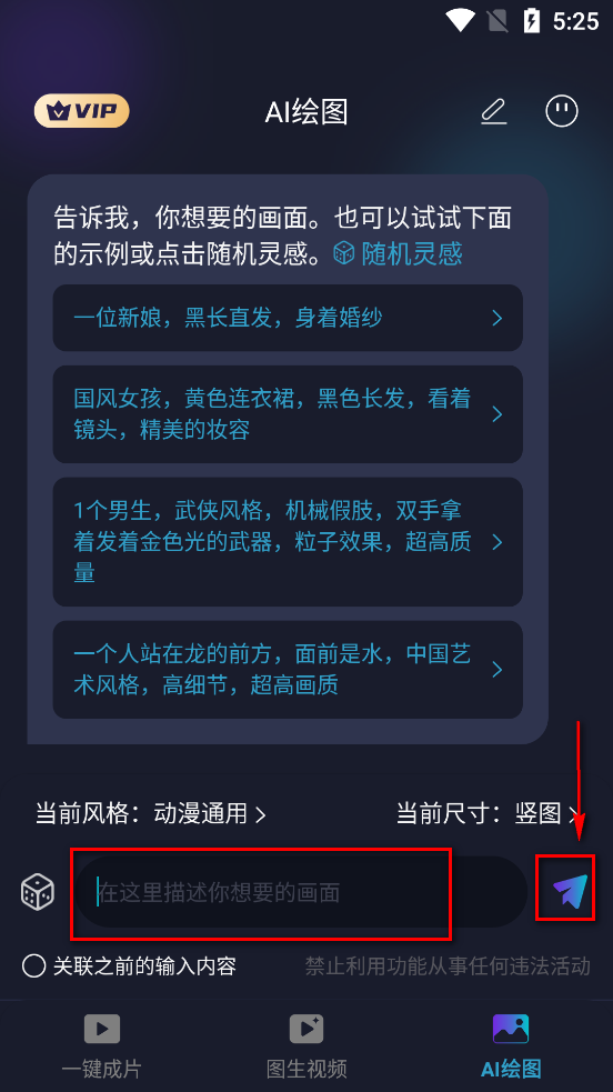 一键成片app安卓手机版