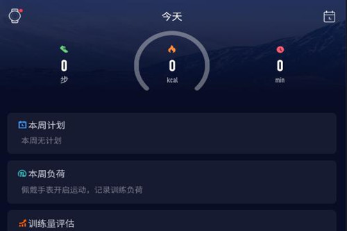 coros手表app