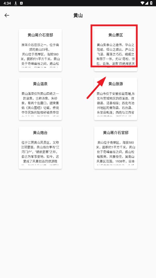 穷游助手app 穷游助手app