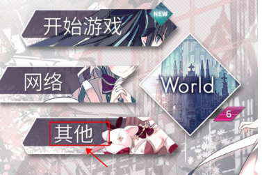 Arcaea国际版