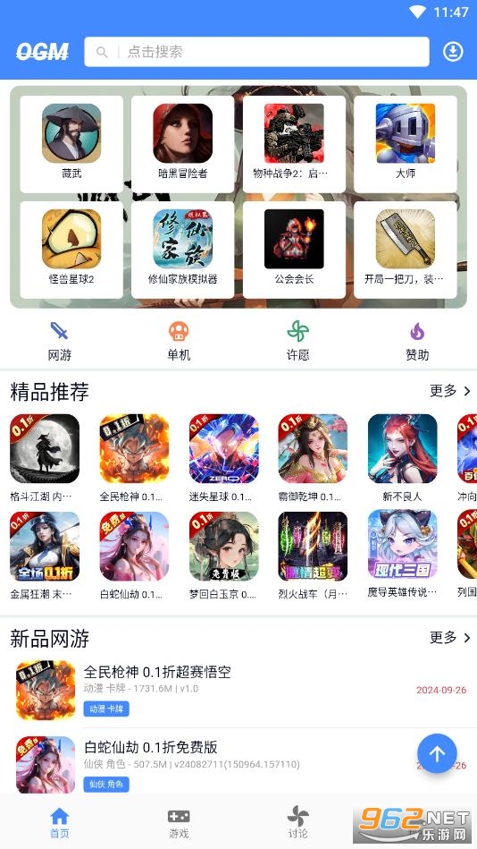 Windows12模拟器安卓版(Win 12 Launcher) Windows12模拟器安卓版(Win 12 Launcher)