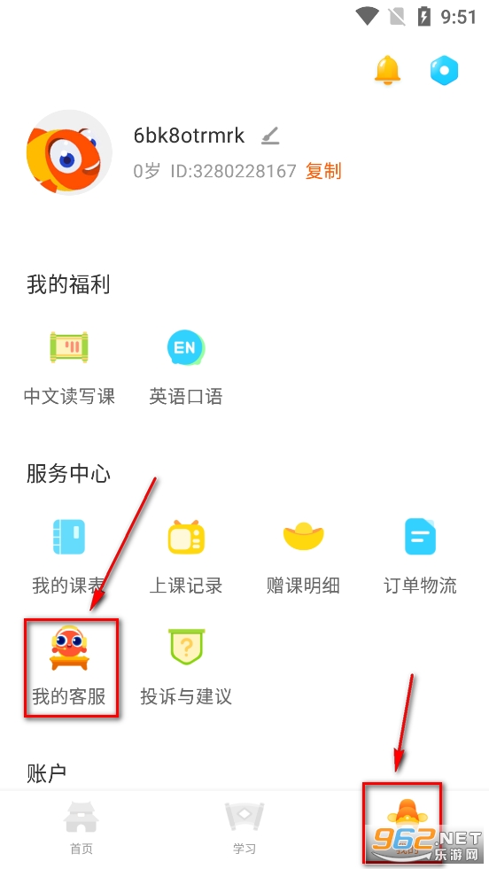 伴鱼国学app