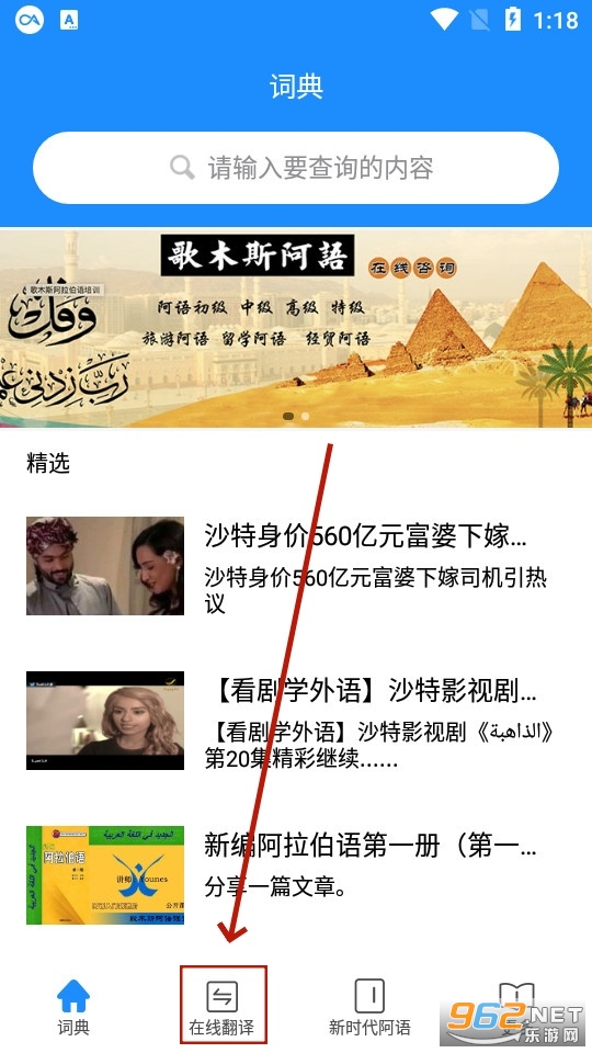歌木斯词典