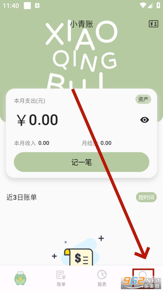 小青账app