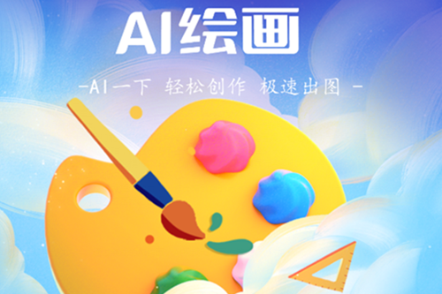 AI绘画创业帮app