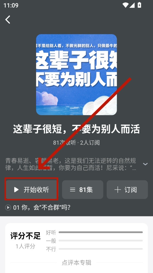 甘草好听