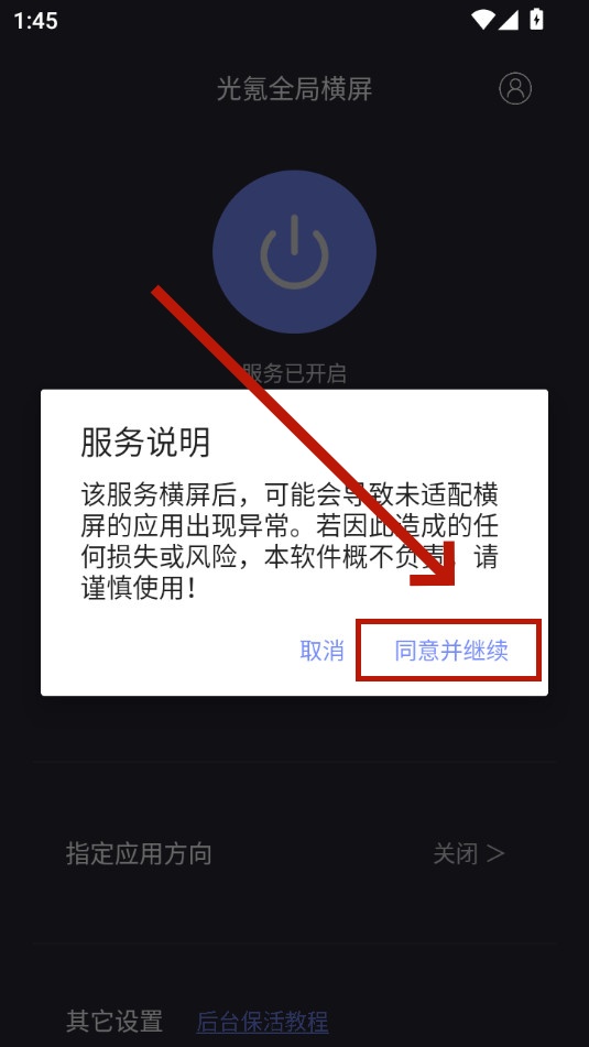 光氪全局横屏
