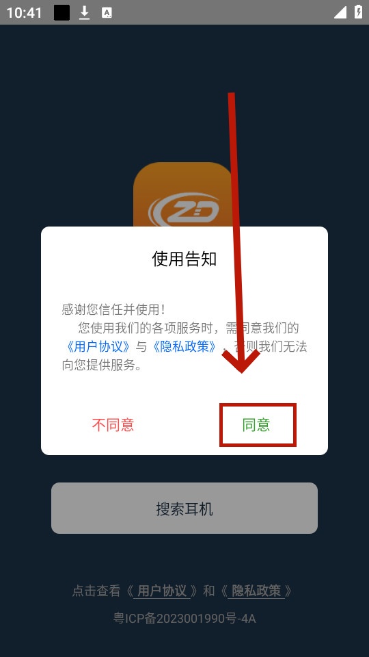 小质耳机app