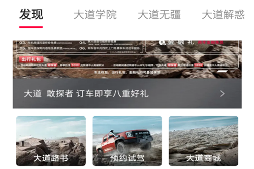 江铃大道app