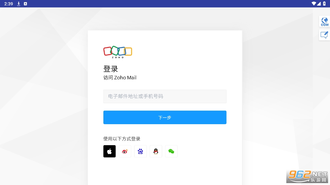 Zoho Mail安卓(Zoho邮箱)