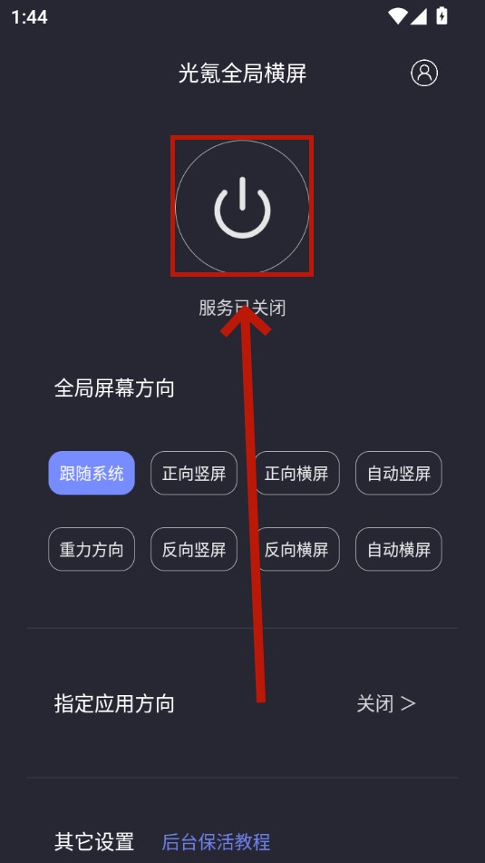 光氪全局横屏