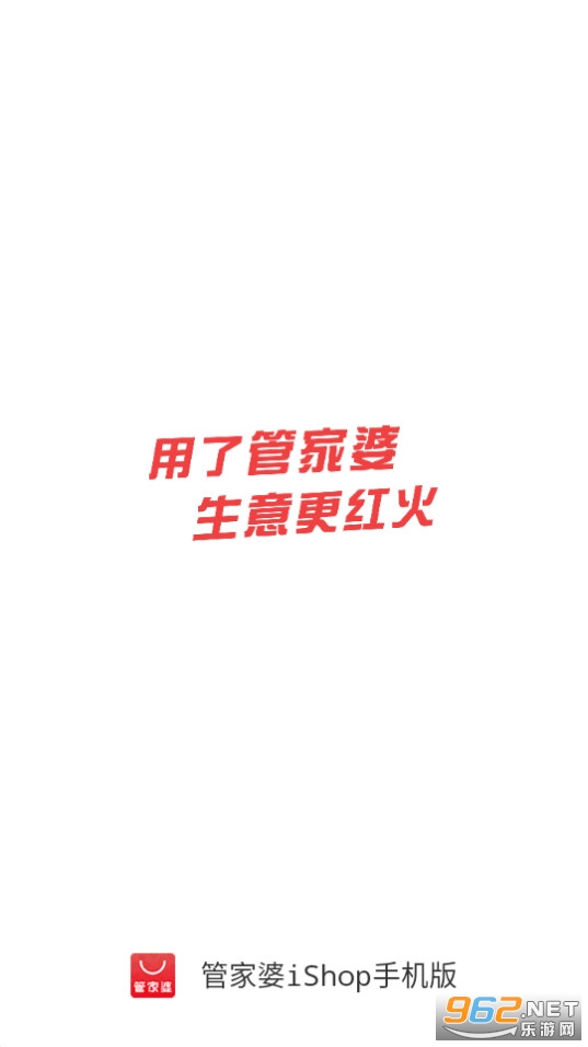 管家婆进销存