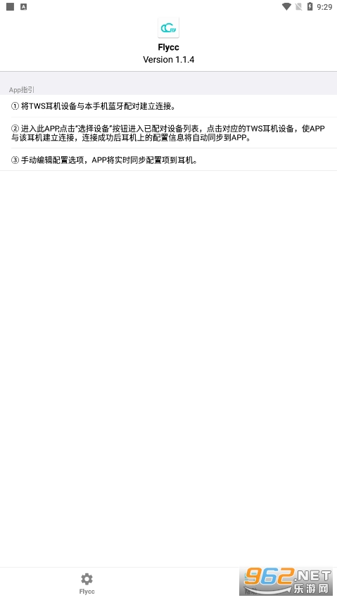 悦虎flycc2.0 悦虎flycc2.0