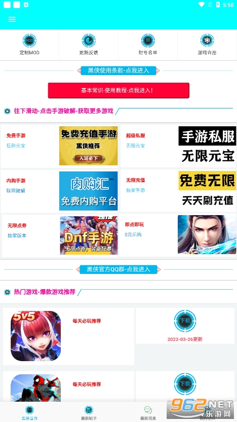 黑侠apk