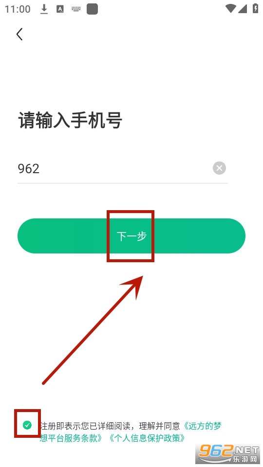 远方的梦想