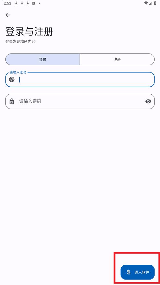 Apps软件库