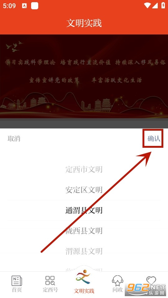 新定西app2024