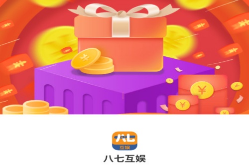 八七互娱手游