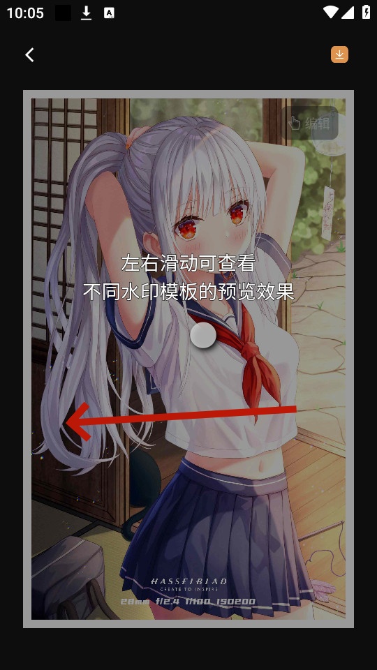 边框水印大师app 边框水印大师app
