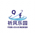 祈风乐园