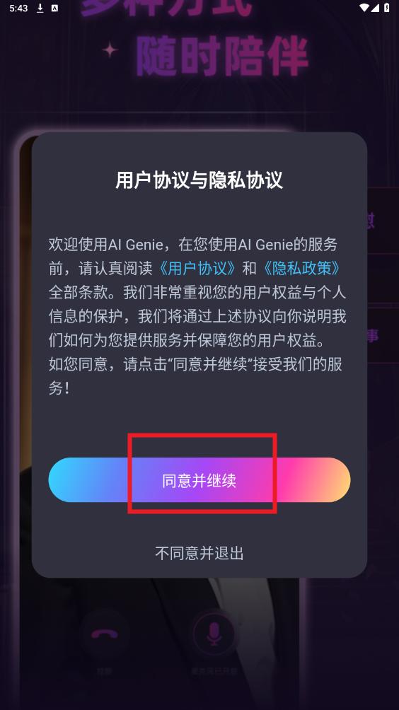 AI Genie软件 AI Genie软件