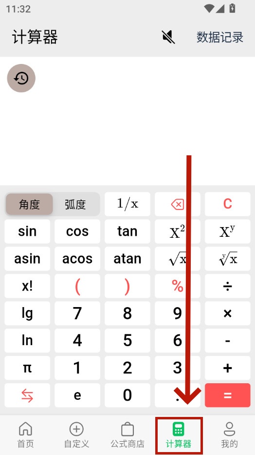 几何计算器免费版