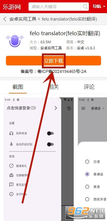 felo translator(felo实时翻译)