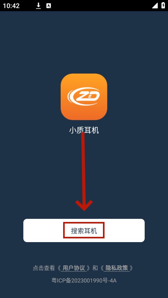 小质耳机app