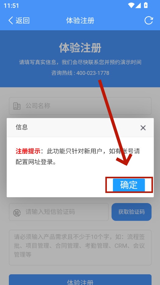 智办app