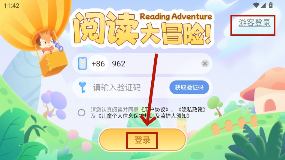 阅读大冒险免费