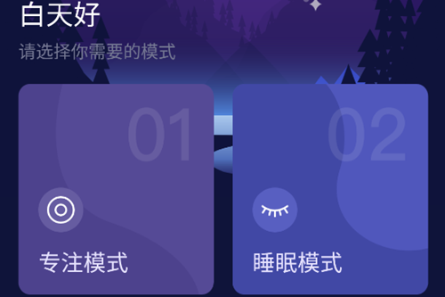 守护睡眠白噪音app