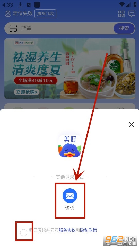美好买菜