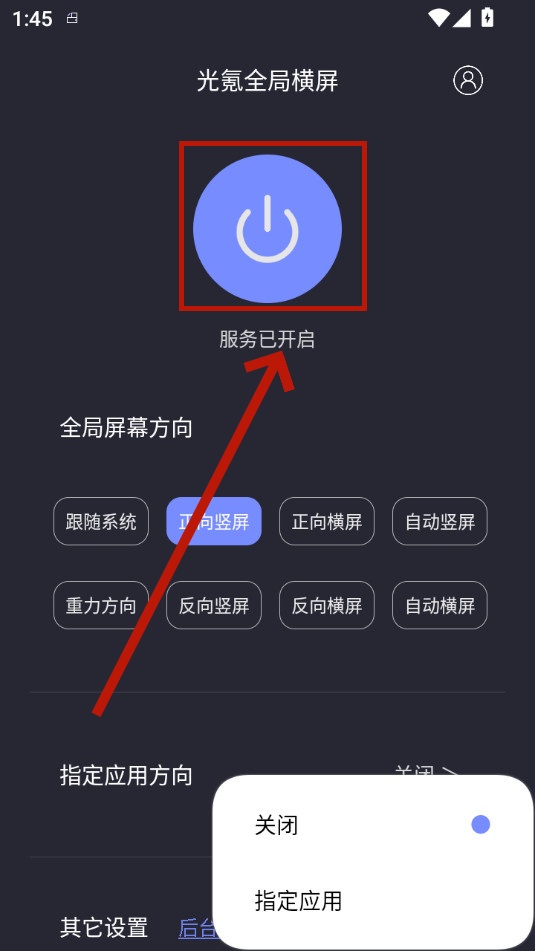 光氪全局横屏