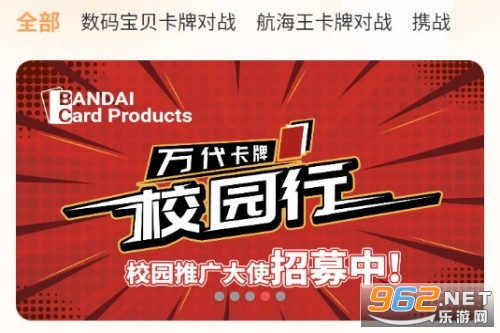 万代卡牌
