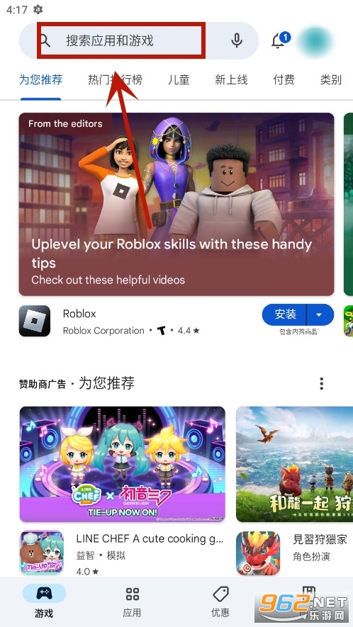 谷歌应用商店(Google Play 商店)