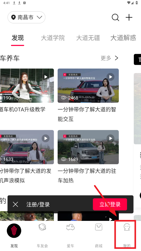 江铃大道app