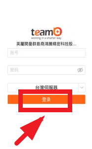 富士康team pro官方版