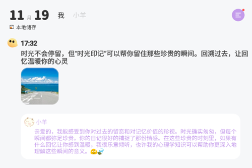 时光印记app手机版