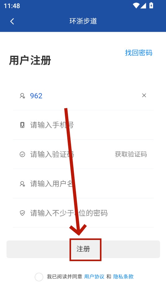 环浙步道app 环浙步道app