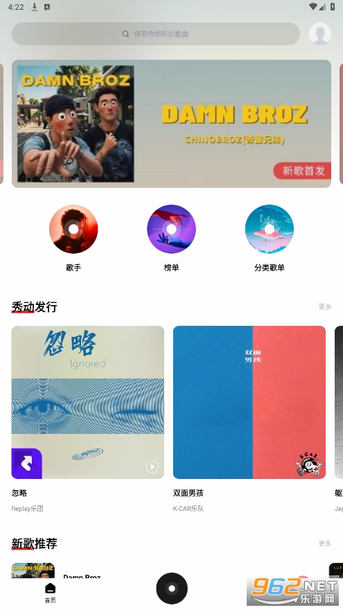 千千音乐app免费
