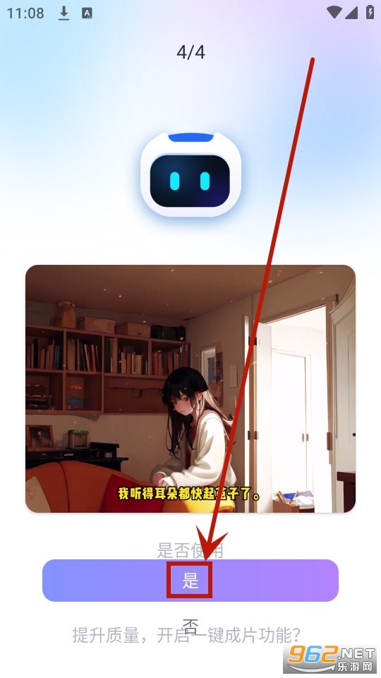 抖映免费