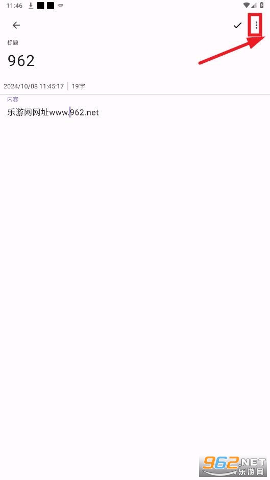 醒悟app