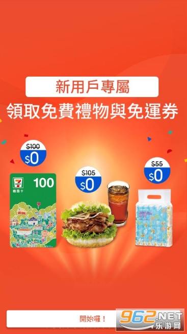 虾皮购物台湾版