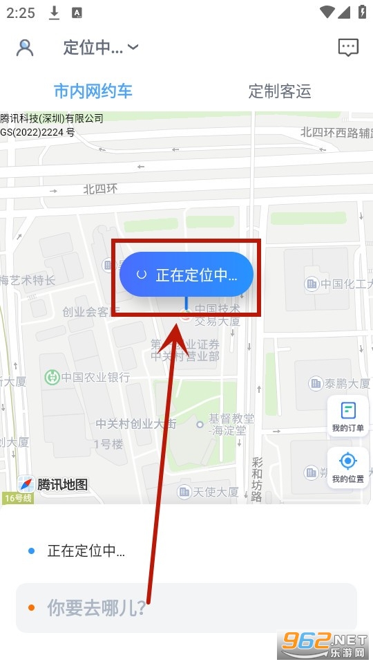 万峰畅行网约车