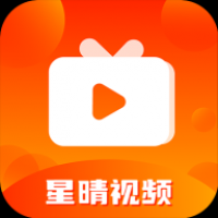 星晴视频在线免费下载
