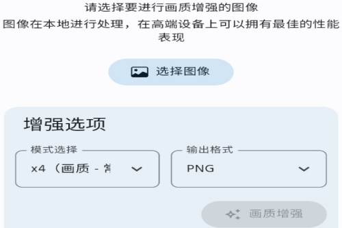 增强照片画质的app