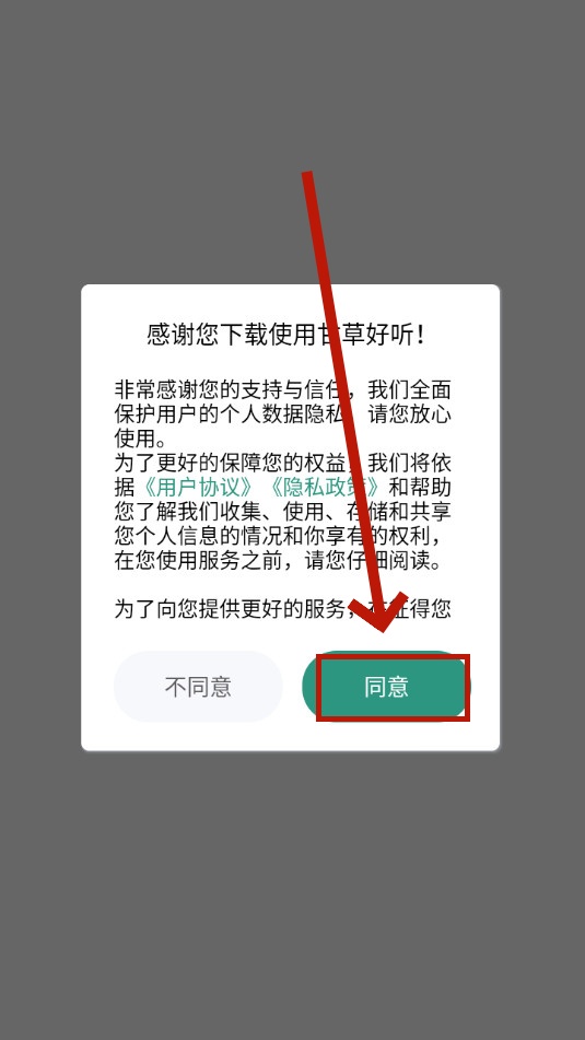 甘草好听