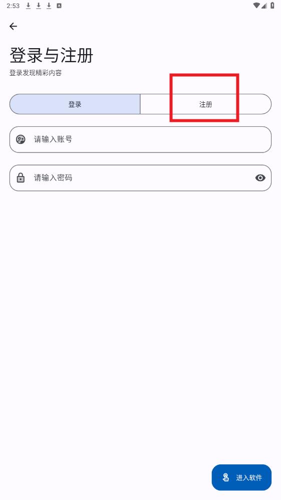Apps软件库