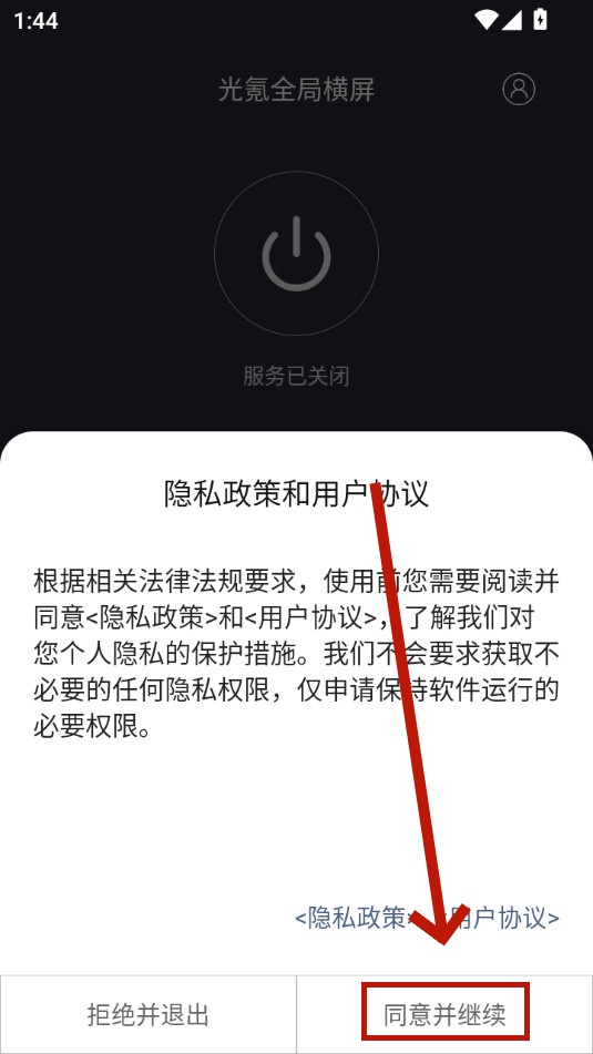 光氪全局横屏